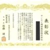 20250428153634のサムネイル